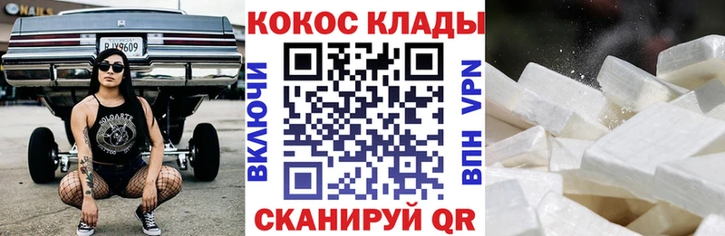 Cocaine FishScale  mega   Лиски 