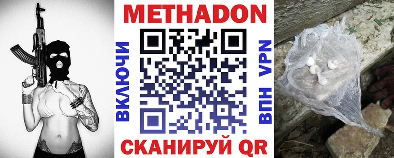 Метадон мёд  Лиски 